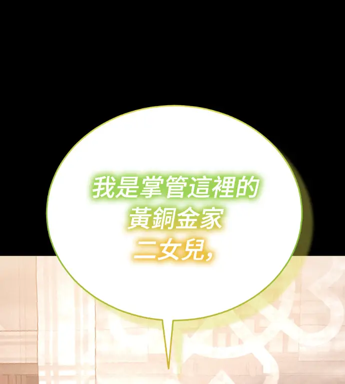 漫画《阎罗降临》第131话第146张图