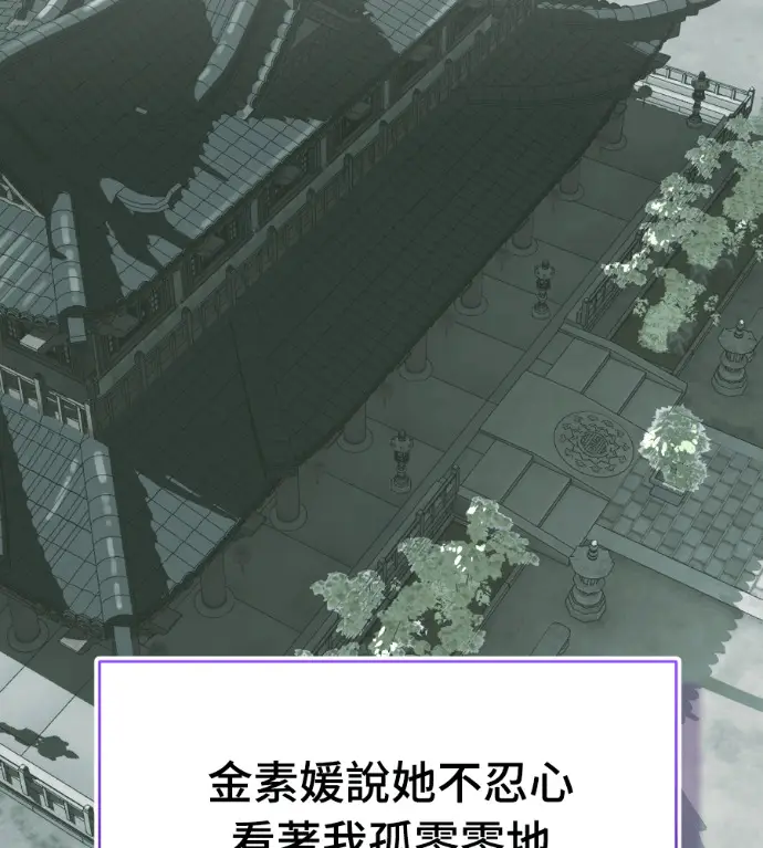 漫画《阎罗降临》第131话第151张图