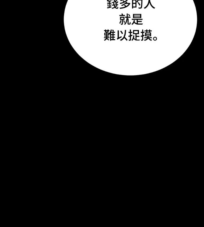 漫画《阎罗降临》第131话第155张图
