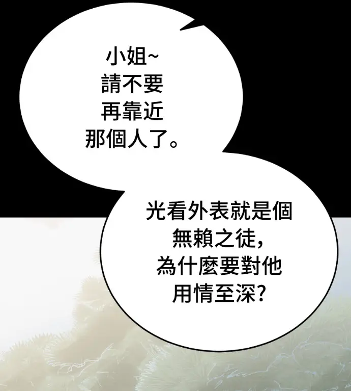 漫画《阎罗降临》第131话第156张图