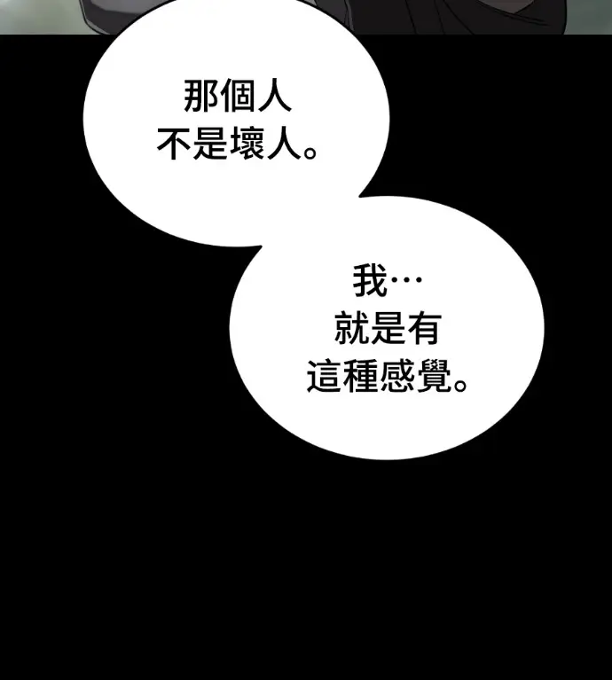 漫画《阎罗降临》第131话第158张图
