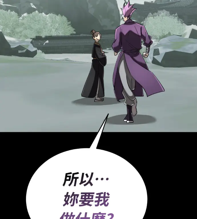 漫画《阎罗降临》第131话第165张图