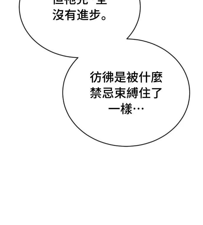 漫画《阎罗降临》第131话第17张图
