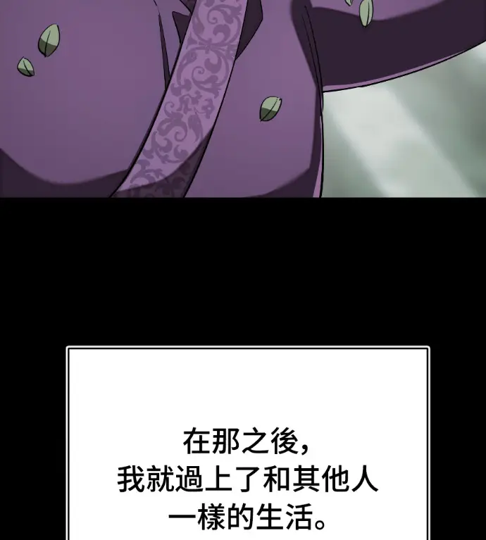 漫画《阎罗降临》第131话第172张图