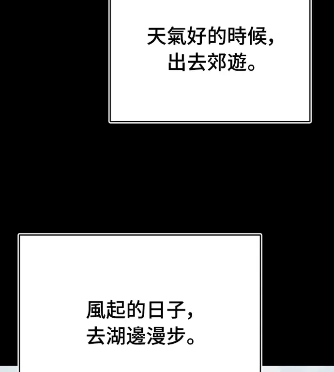 漫画《阎罗降临》第131话第174张图