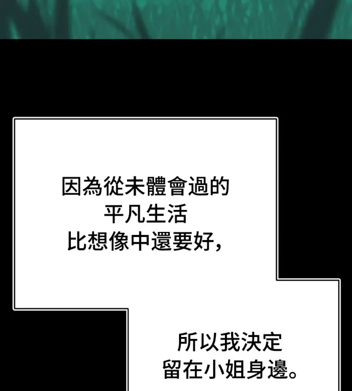 漫画《阎罗降临》第131话第176张图