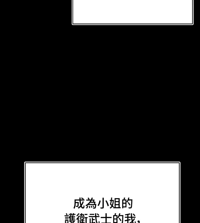 漫画《阎罗降临》第131话第177张图