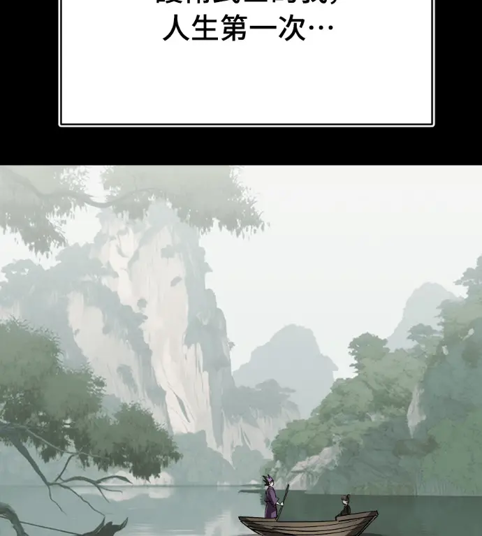 漫画《阎罗降临》第131话第178张图