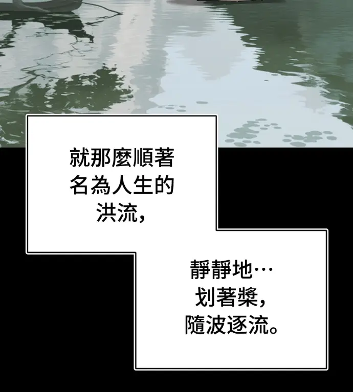 漫画《阎罗降临》第131话第179张图