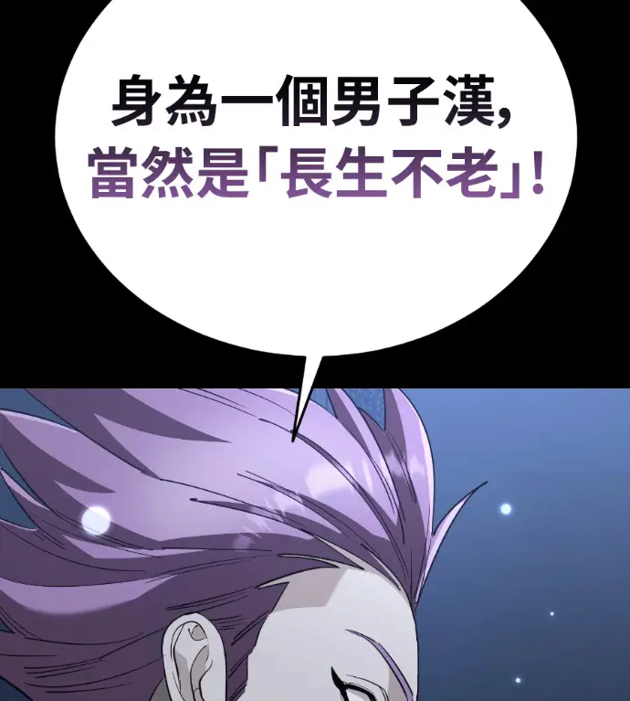漫画《阎罗降临》第131话第186张图