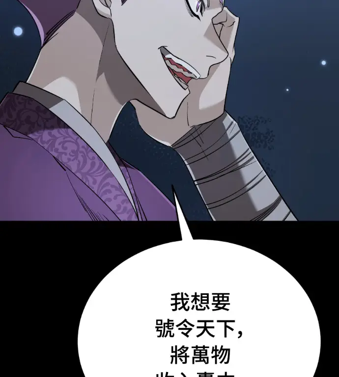 漫画《阎罗降临》第131话第187张图
