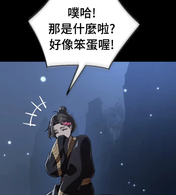 漫画《阎罗降临》第131话第189张图