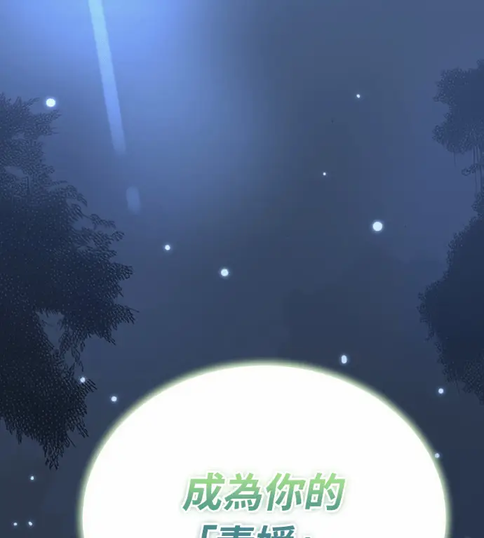 漫画《阎罗降临》第131话第195张图