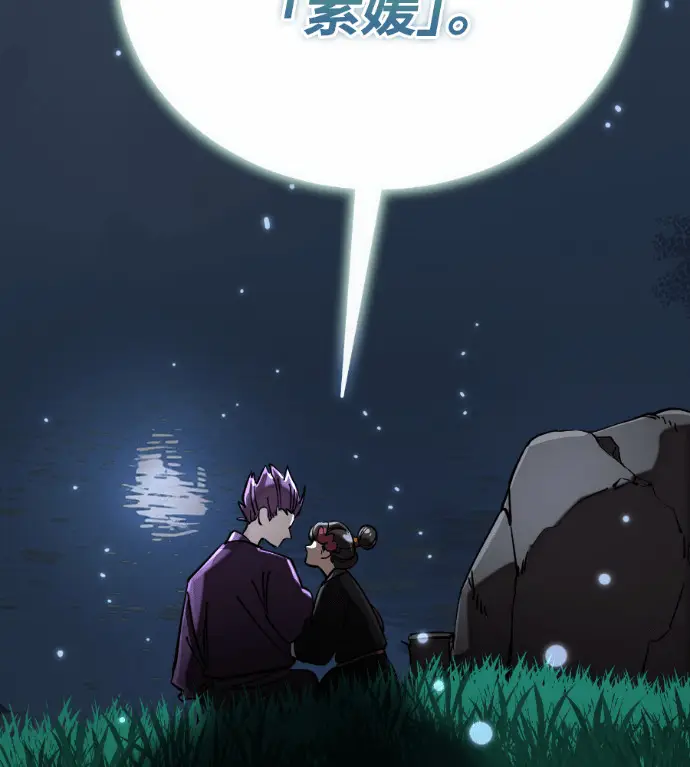 漫画《阎罗降临》第131话第196张图