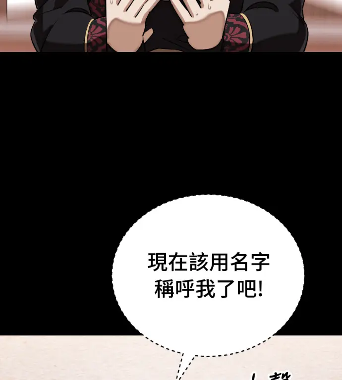 漫画《阎罗降临》第131话第201张图