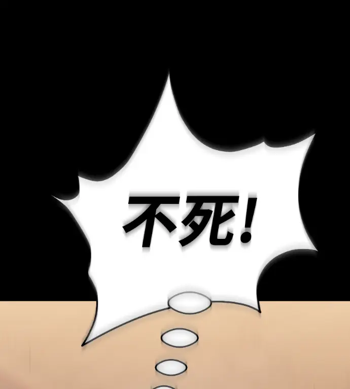 漫画《阎罗降临》第131话第211张图