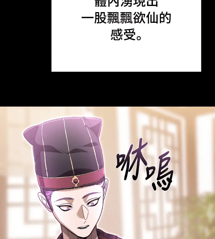 漫画《阎罗降临》第131话第216张图