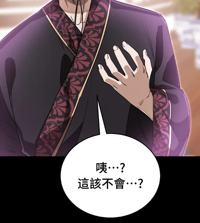 漫画《阎罗降临》第131话第217张图