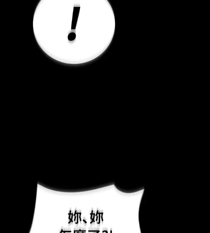 漫画《阎罗降临》第131话第220张图