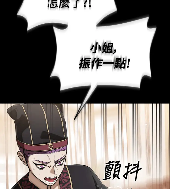 漫画《阎罗降临》第131话第221张图