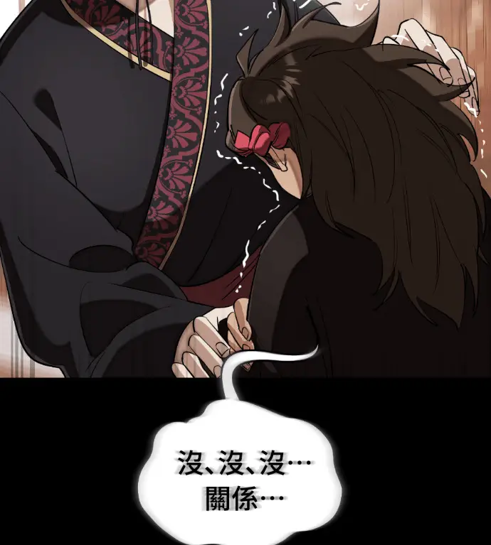 漫画《阎罗降临》第131话第222张图