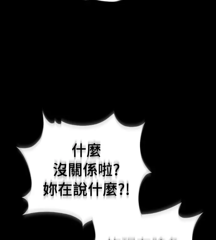 漫画《阎罗降临》第131话第223张图