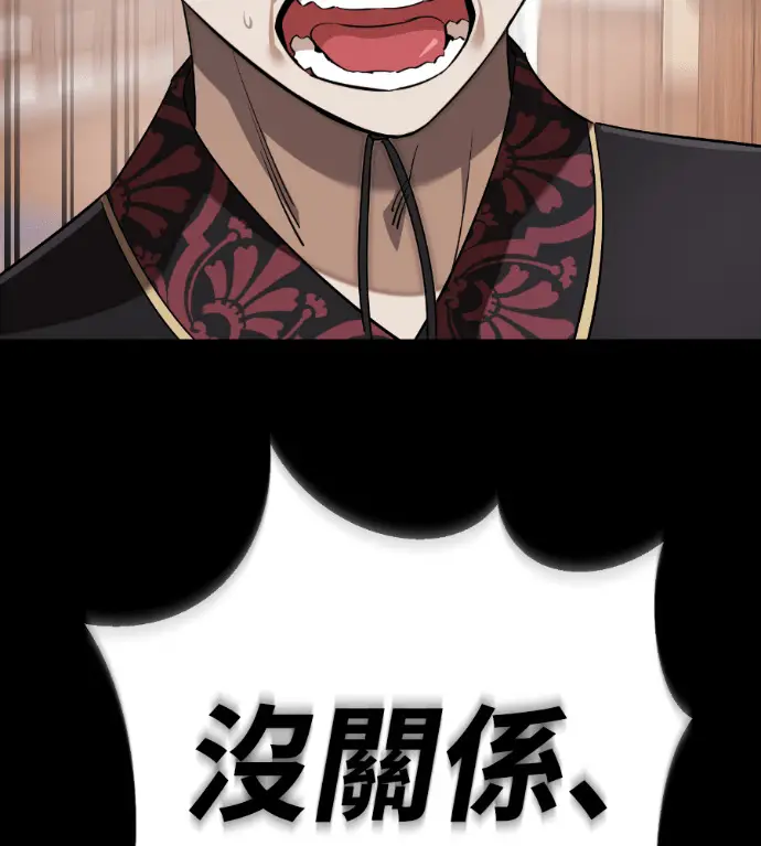 漫画《阎罗降临》第131话第225张图