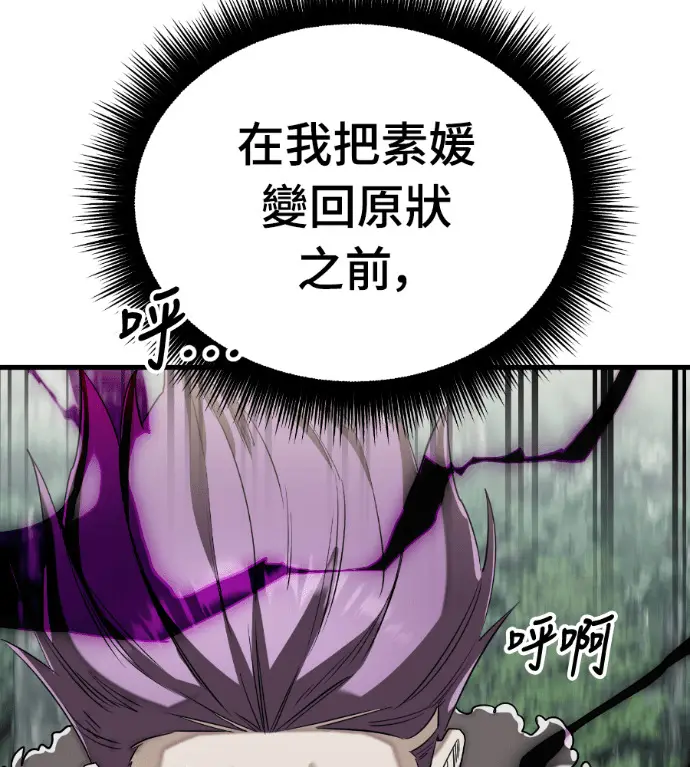 漫画《阎罗降临》第131话第233张图