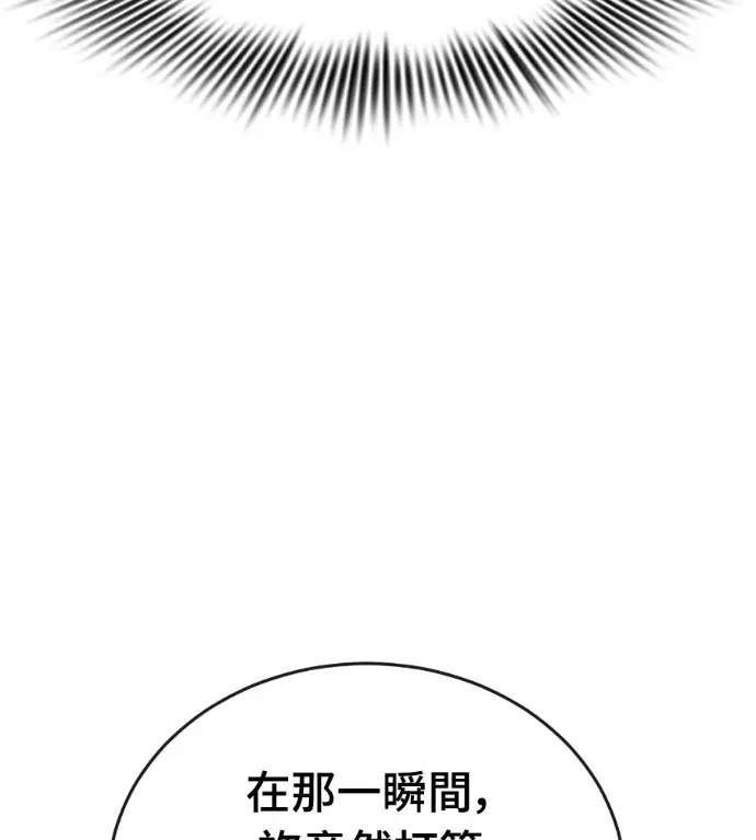 漫画《阎罗降临》第131话第235张图