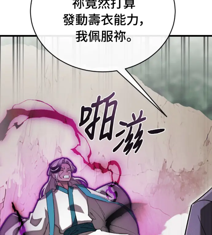 漫画《阎罗降临》第131话第236张图