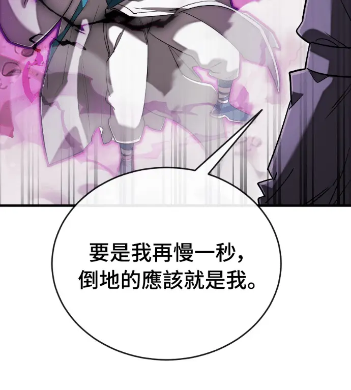 漫画《阎罗降临》第131话第237张图