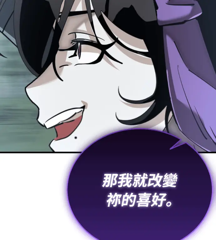 漫画《阎罗降临》第131话第24张图