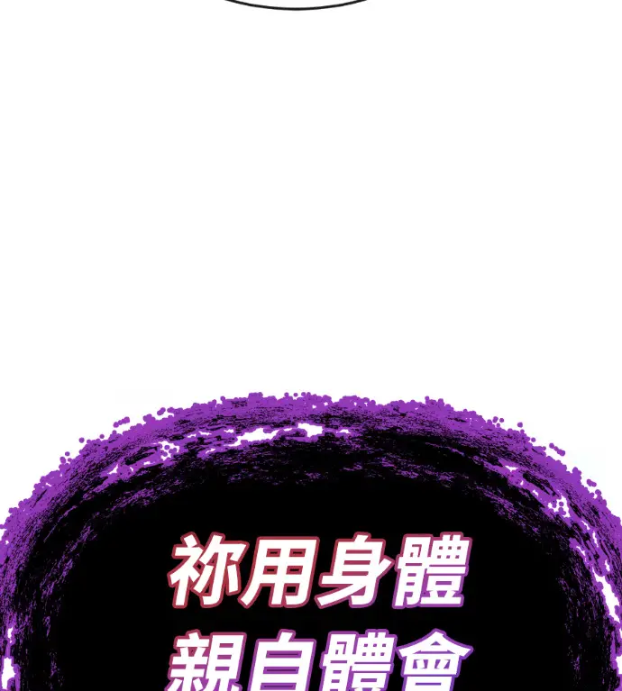 漫画《阎罗降临》第131话第240张图
