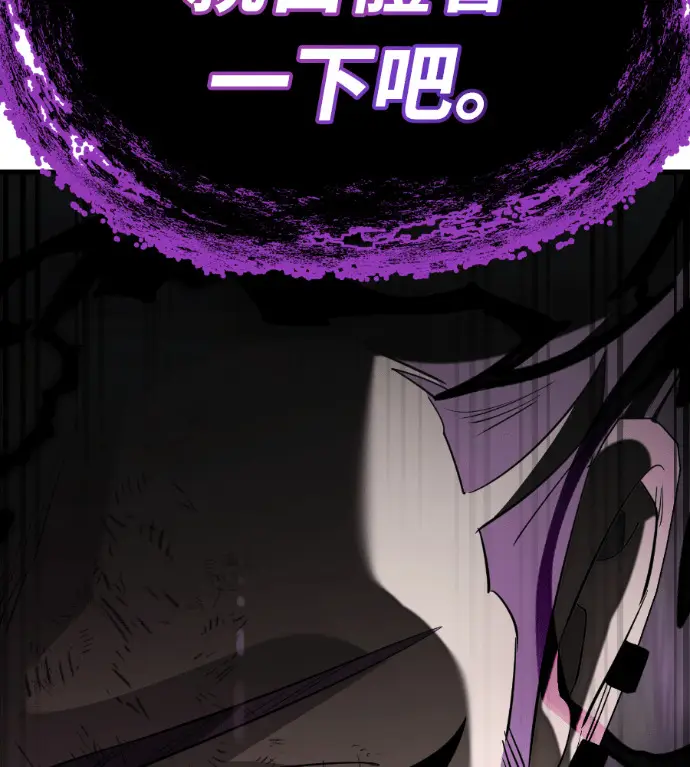 漫画《阎罗降临》第131话第241张图