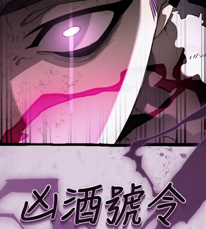 漫画《阎罗降临》第131话第242张图