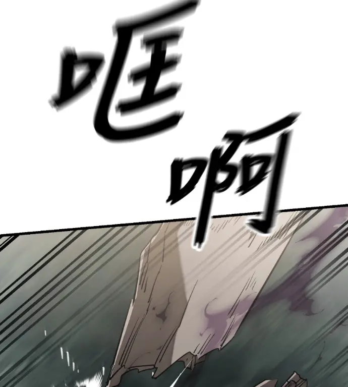 漫画《阎罗降临》第131话第247张图