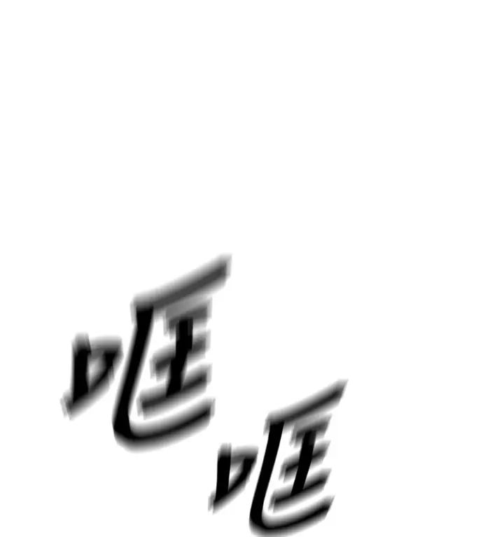 漫画《阎罗降临》第131话第253张图