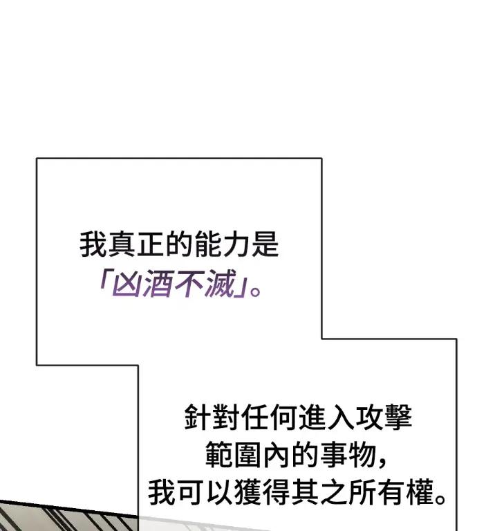漫画《阎罗降临》第131话第259张图