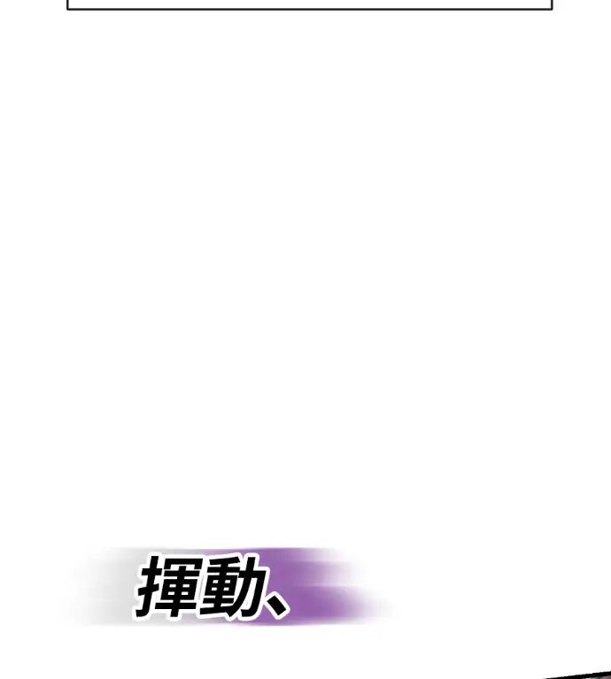 漫画《阎罗降临》第131话第262张图