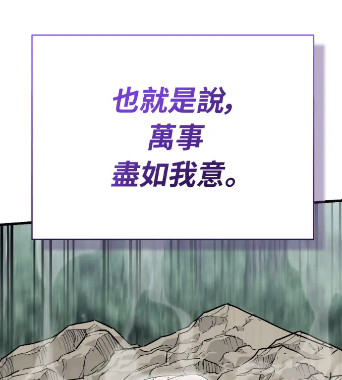 漫画《阎罗降临》第131话第267张图