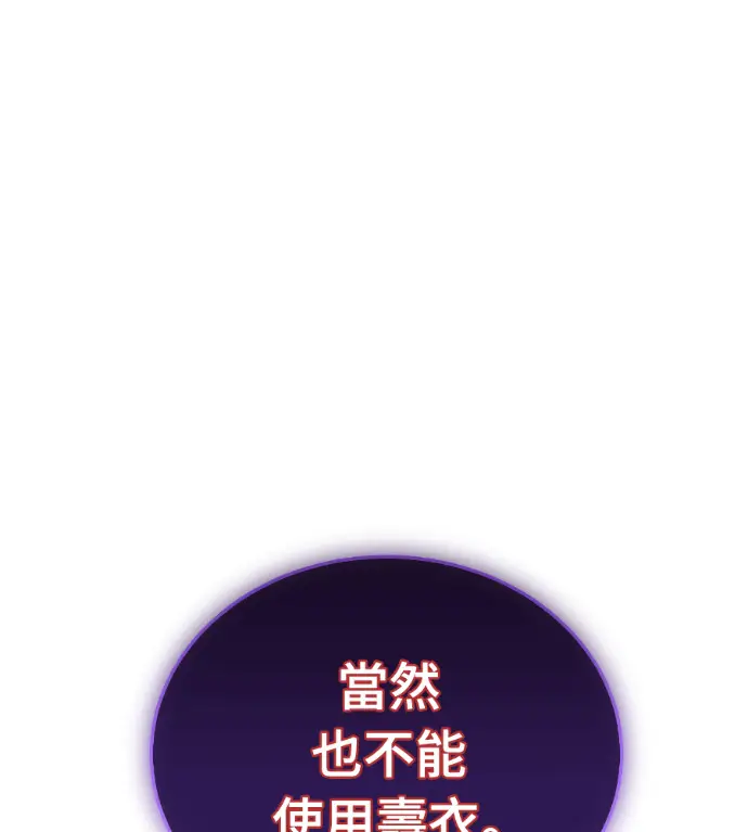 漫画《阎罗降临》第131话第269张图