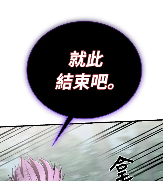 漫画《阎罗降临》第131话第272张图