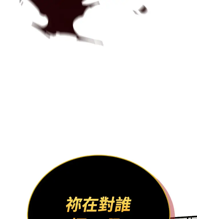 漫画《阎罗降临》第131话第276张图