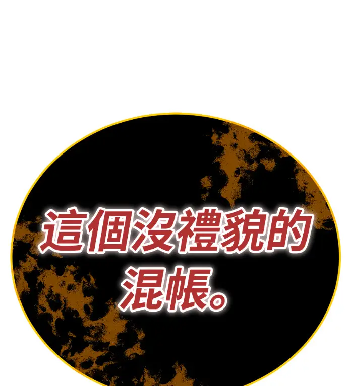漫画《阎罗降临》第131话第279张图