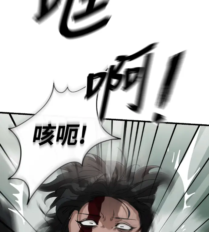 漫画《阎罗降临》第131话第28张图