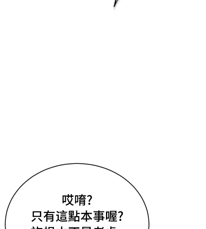 漫画《阎罗降临》第131话第3张图