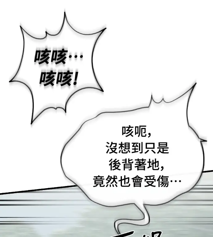 漫画《阎罗降临》第131话第31张图