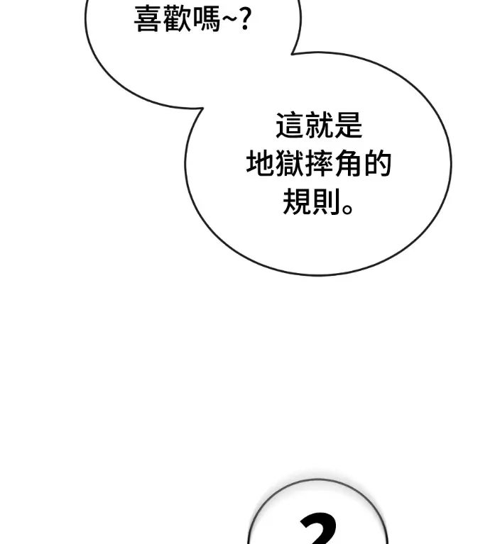 漫画《阎罗降临》第131话第33张图