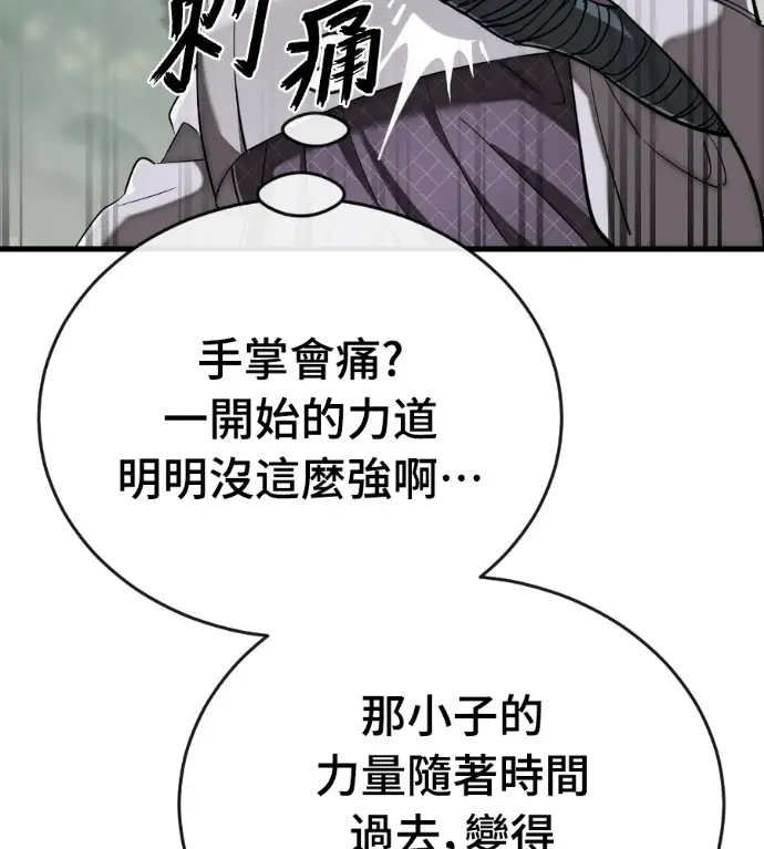 漫画《阎罗降临》第131话第35张图