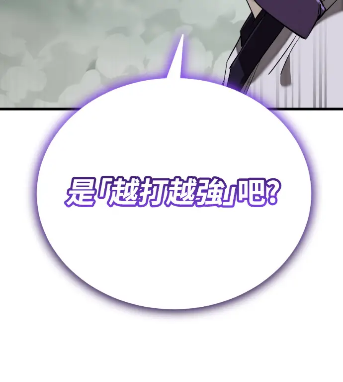 漫画《阎罗降临》第131话第38张图